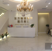北京東方瑞麗醫(yī)學(xué)美容醫(yī)院整形價格表曝光