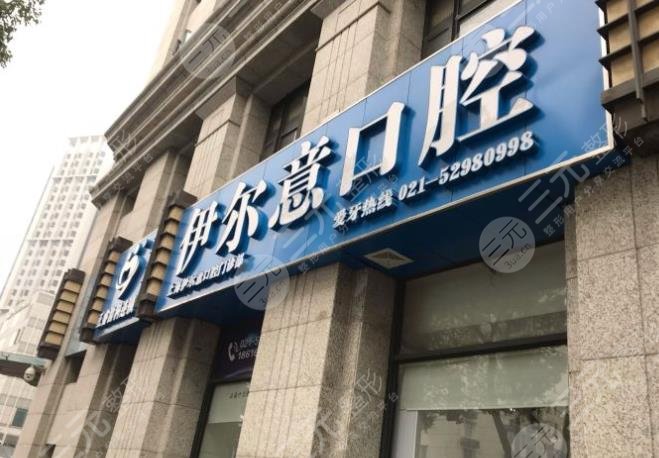 上海种植牙医院排行2022