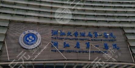 杭州吸脂好的三甲医院排名