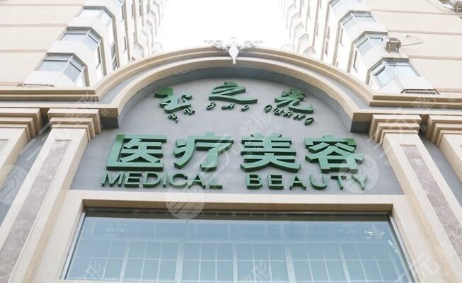 北京有名的整形医院排行