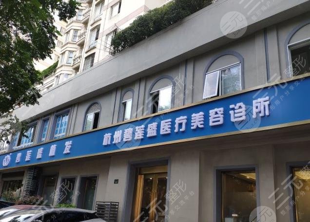 杭州正规植发医院排名榜