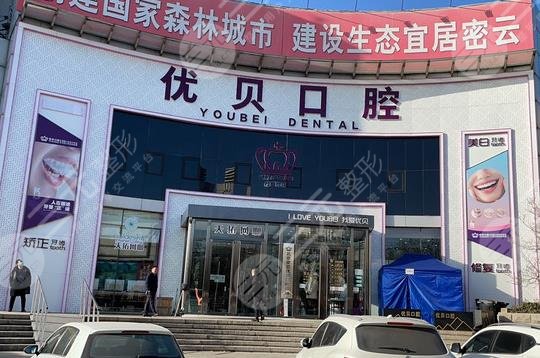 北京牙齿整形医院排名2022