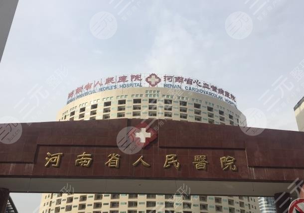 郑州好的植发医院排名