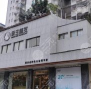 珠海新生醫(yī)院植發(fā)怎么樣