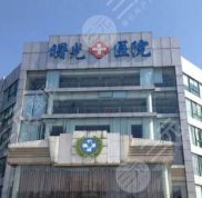 嘉興整形醫(yī)院排行榜公布