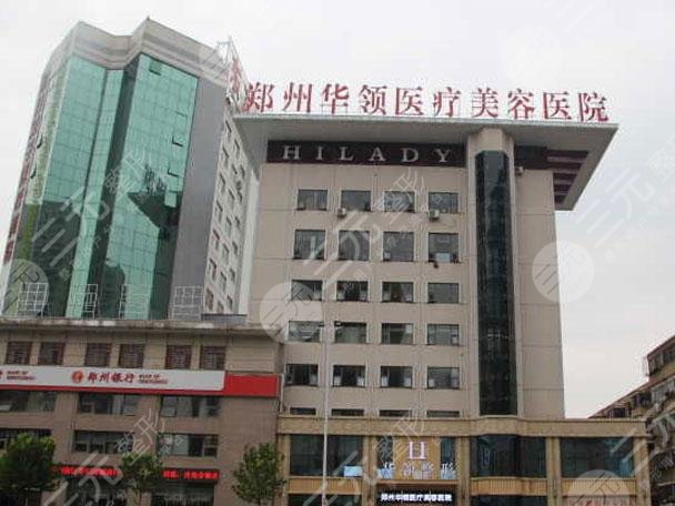 郑州做眼修复好的整形医院清单来袭