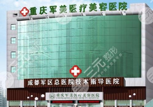 重庆美容医院排名前十位更新