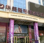 烏魯木齊整形醫(yī)院的排名榜重磅公布