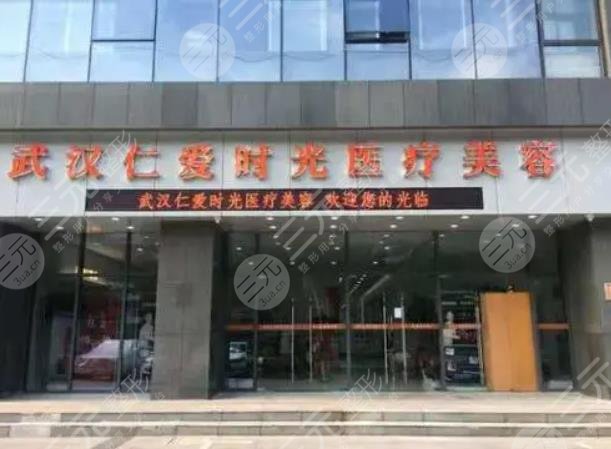 武汉十大整形医院排名更新
