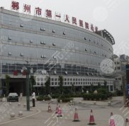 郴州市醫(yī)療整形排行榜
