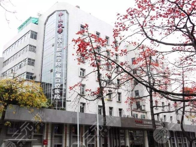 广州正颌公立医院排名