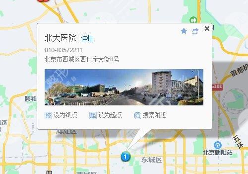 北大醫(yī)院整形美容科怎么樣