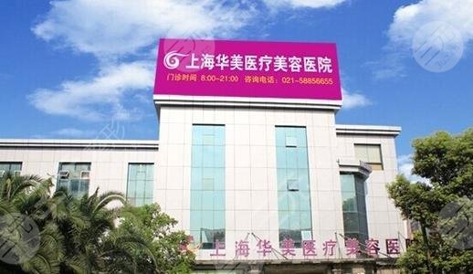 上海医美整形医院排行榜全新发布