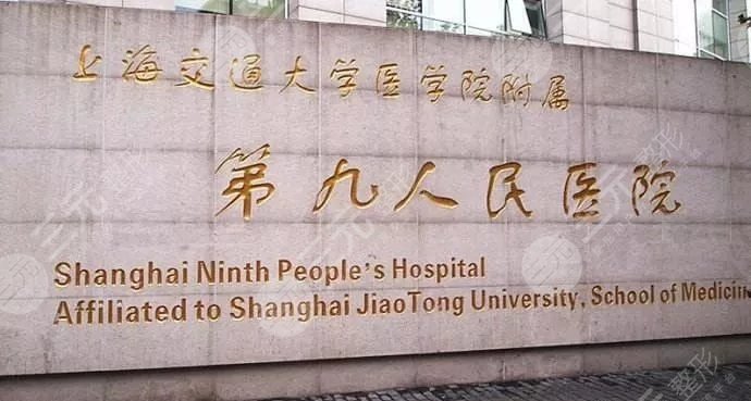 上海做胸哪个医院好