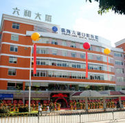 珠海六和醫(yī)院整形價(jià)格表曝光