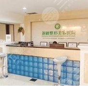 烏魯木齊整形醫(yī)院的排名榜公布