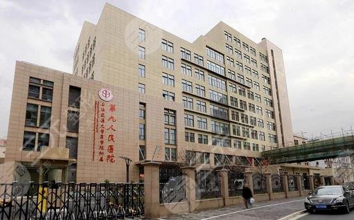 上海九院整形价格表2021 医院口碑怎么样