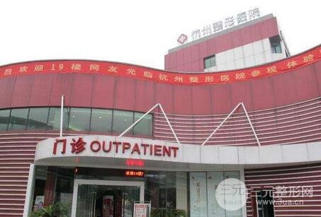 杭州整形医院价格全新上线