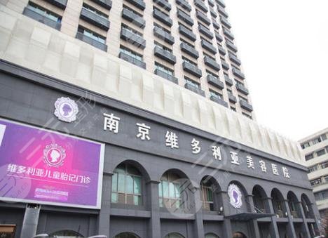 南京整容整形医院排名榜公布