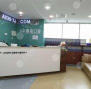 天津私立口腔醫(yī)院哪家好