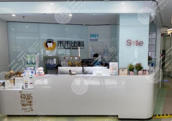 北京十大种植牙私立牙科排名