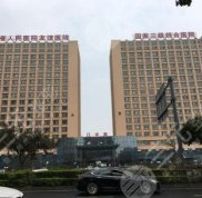 四川友誼醫(yī)院整形美容科怎么樣