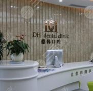 鄭州德韓口腔醫(yī)院怎么樣