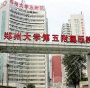 鄭州整形醫(yī)院排名前三的排行榜公布