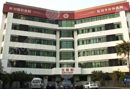 杭州好的整形医院排名重磅揭晓