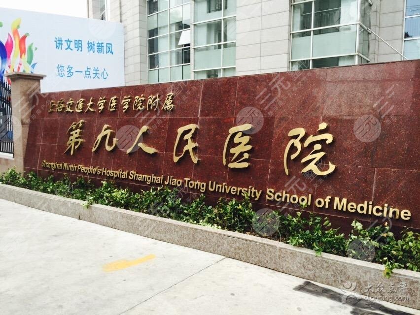 上海唇腭裂修复好的医院在哪里