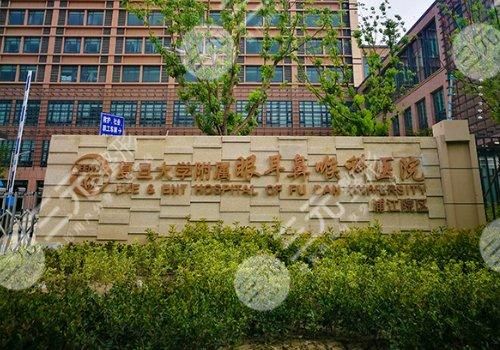 2021上海眼科医院排名