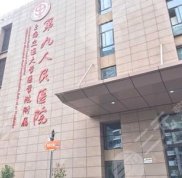 上海假體隆胸好的醫(yī)院有哪些