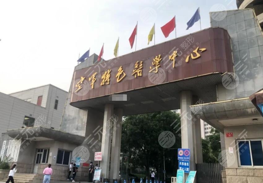 空军特色医学中心祛斑挂什么科