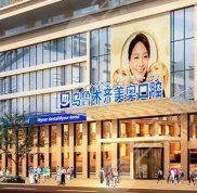 烏魯木齊美奧口腔醫(yī)院評價怎么樣