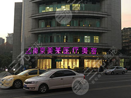南京十大整形医院排名榜单公布
