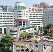 南方醫(yī)科大學(xué)南方醫(yī)院植發(fā)預(yù)約什么科
