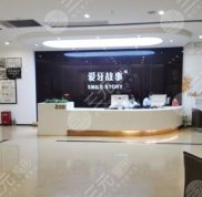 溫州愛牙故事口腔醫(yī)院怎么樣