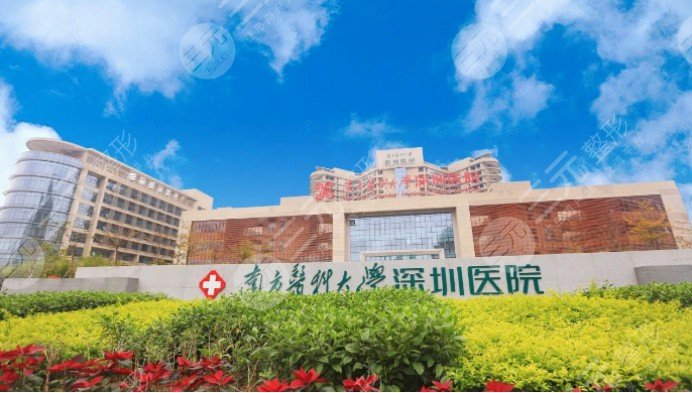 深圳整容医院排行榜前十位是哪些