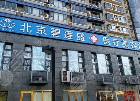 北京植发机构排名2022