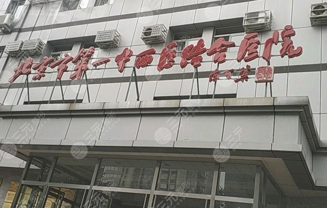 北京市眼科医院好的是哪家