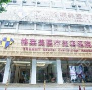 杭州格萊美大腿吸脂果怎么樣價格