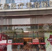 濟(jì)南藝星植發(fā)怎么樣