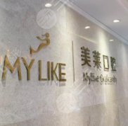 衡陽種植牙哪個(gè)醫(yī)院比較好