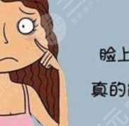 西安激光祛斑哪家醫(yī)院好