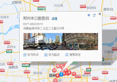 郑州市口腔医院专家介绍