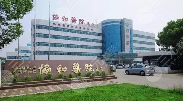 2021全年武汉十大整形医院排名榜揭晓