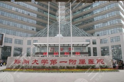 郑州排名前十整形医院排行榜揭晓