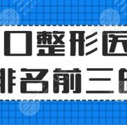 ?？谡吾t(yī)院排名前三的