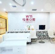 鄭州金水區(qū)唯美口腔醫(yī)院技術(shù)怎么樣