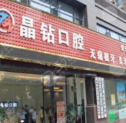 株洲比較好的牙科醫(yī)院在哪里
